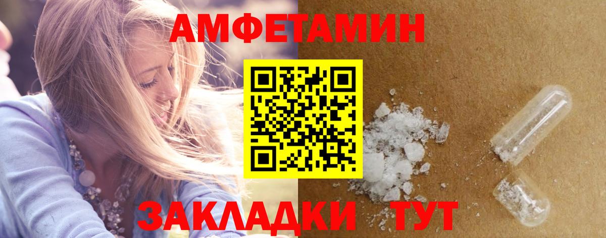 Amphetamine 97% Заречный
