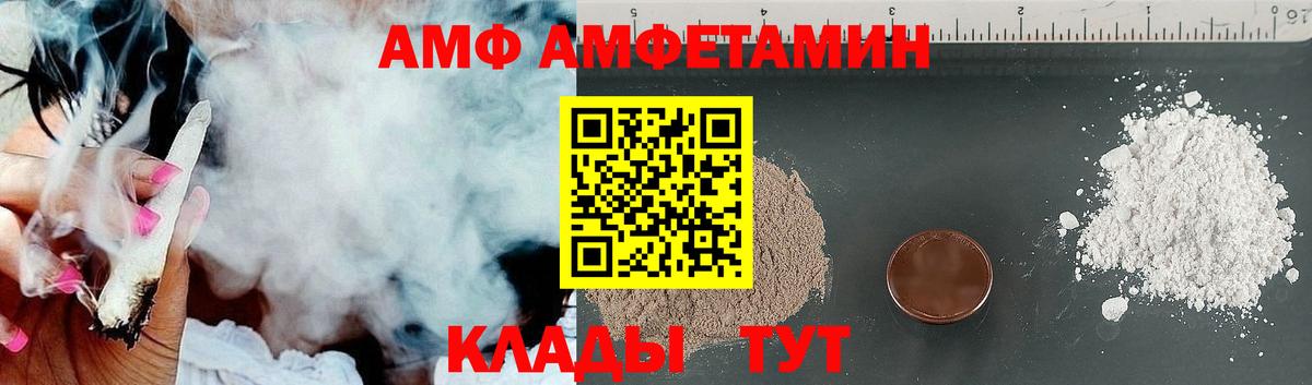 Амфетамин    зеркало  Вход с VPN  Заречный  Amphetamine VHQ 