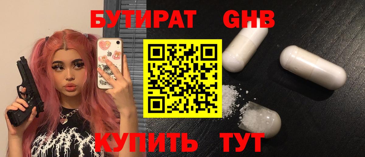 Заречный  БУТИРАТ  Вход с VPN  Бутират буратино 