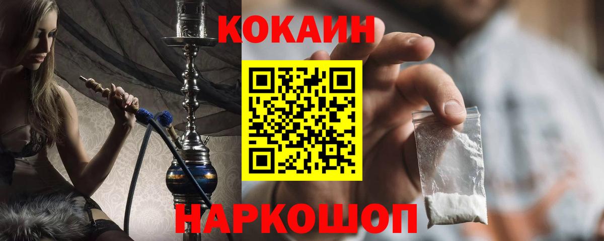 даркнет сайт  Cocaine Перу  Заречный  Вход с VPN  КОКАИН Fish Scale 