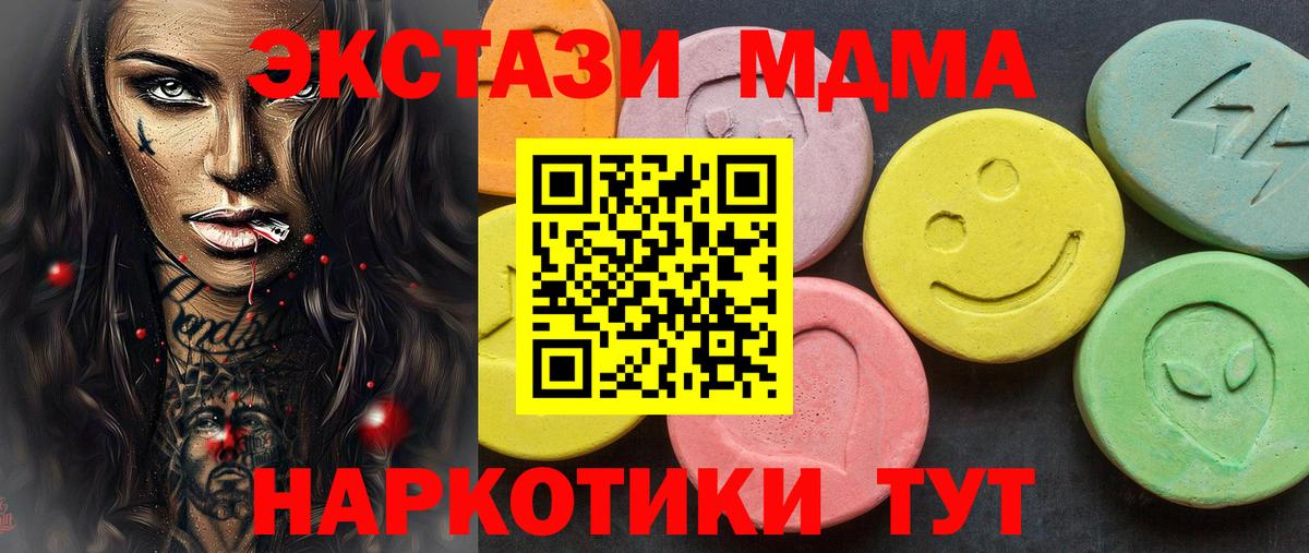 Ecstasy  Экстази круглые  Заречный  Вход с VPN  дарк нет наркотические препараты  Ecstasy диски 