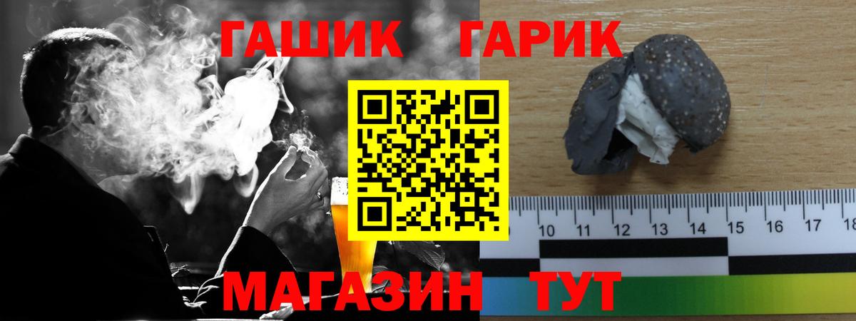 Гашиш гашик  Гашиш 40% ТГК  Вход с VPN  Заречный 