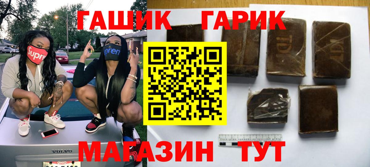 ГАШИШ ice o lator Заречный