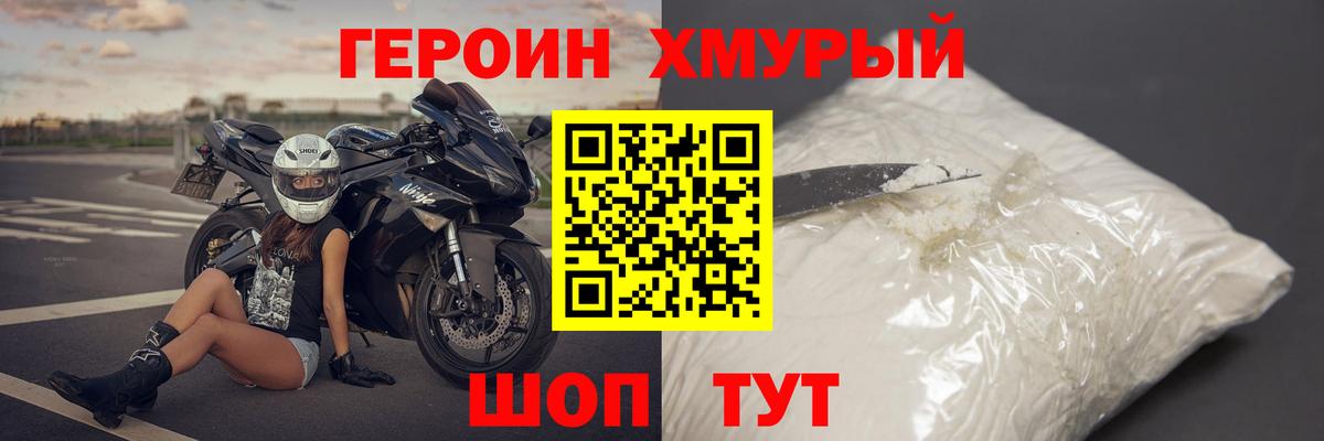 Заречный  Героин белый  Вход с VPN 