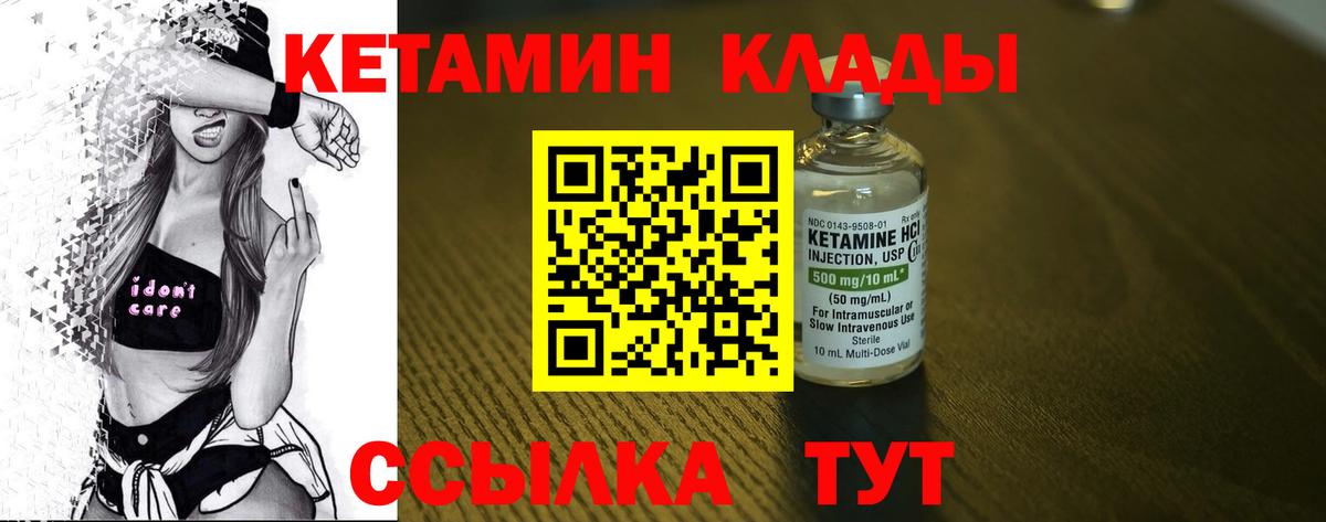 КЕТАМИН ketamine  Вход с VPN  Заречный 