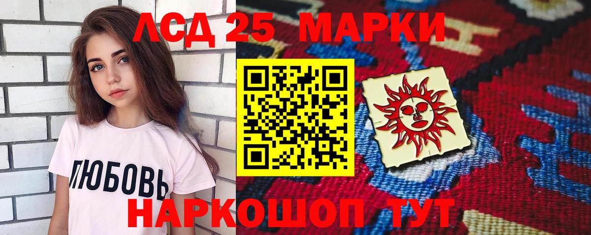 LSD-25 экстази ecstasy  гидра онион  Заречный  Вход с VPN 