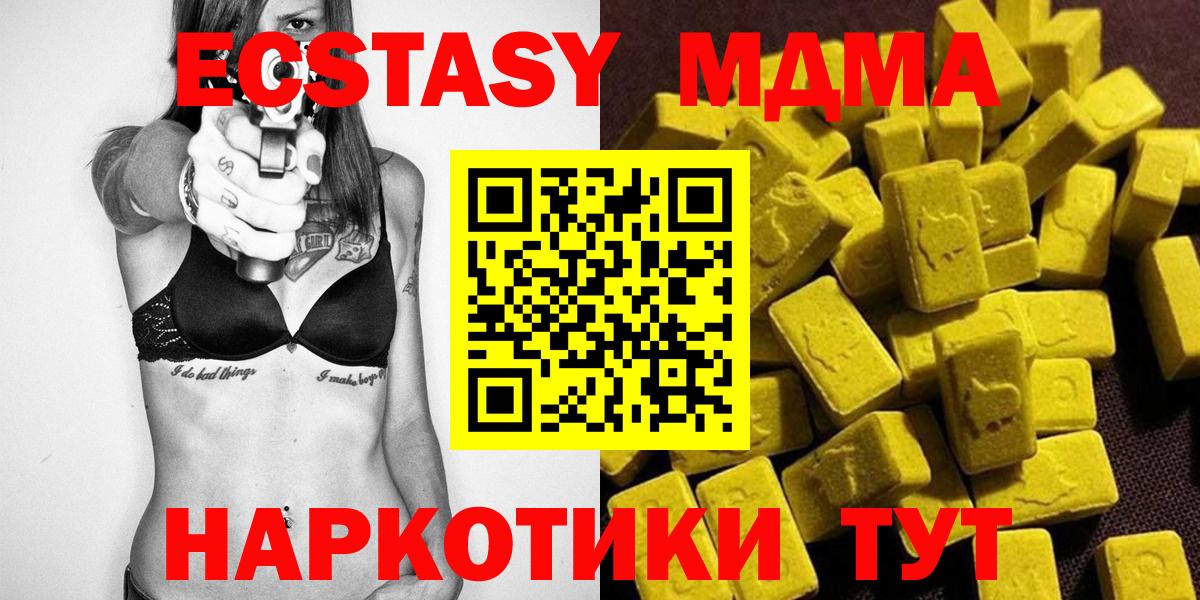 MDMA VHQ  Вход с VPN  Заречный  MDMA Molly 