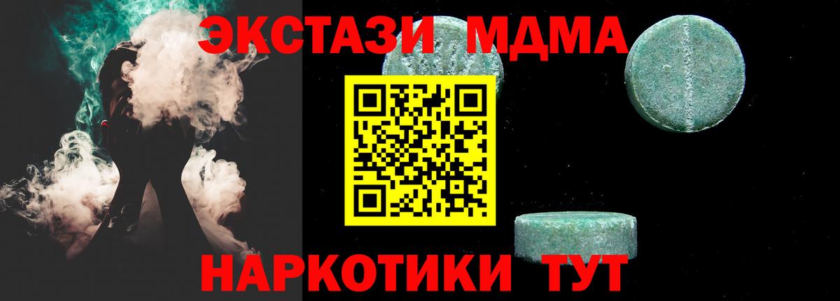 МДМА молли Заречный