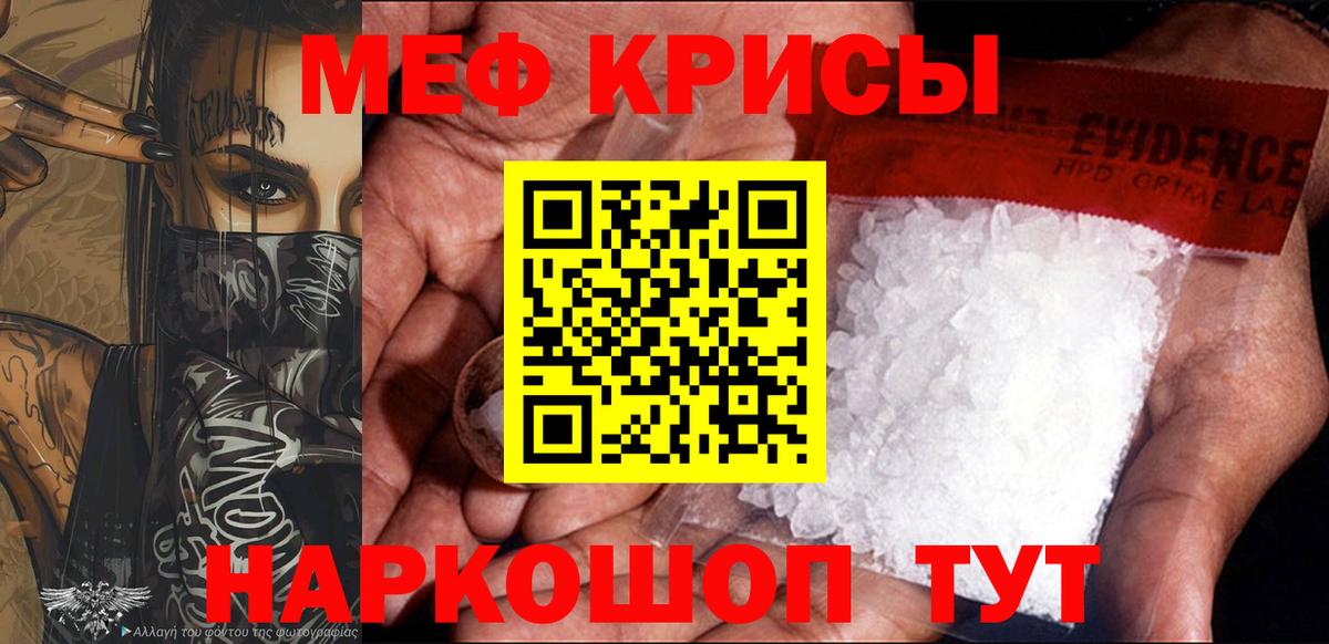 Меф мука Заречный