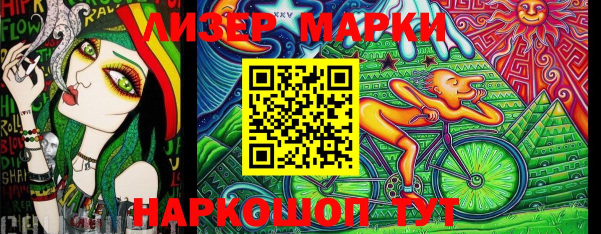 Заречный  Марки 25I-NBOMe 1500мкг  Вход с VPN 