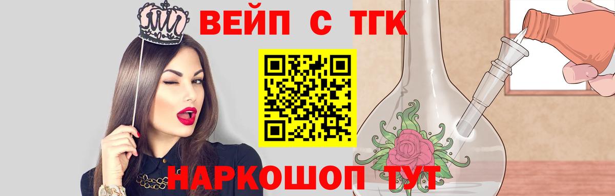 Дистиллят ТГК вейп с тгк Заречный